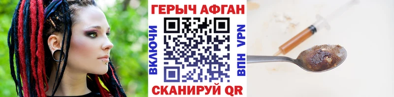 где купить наркоту  Щёлково  ГЕРОИН афганец 
