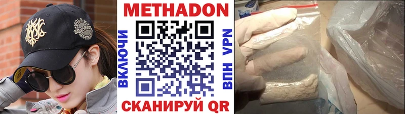 Метадон белоснежный  darknet телеграм  Щёлково 